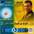Faouzi Ben Gamra 3 * 361 x 363 * (29KB)